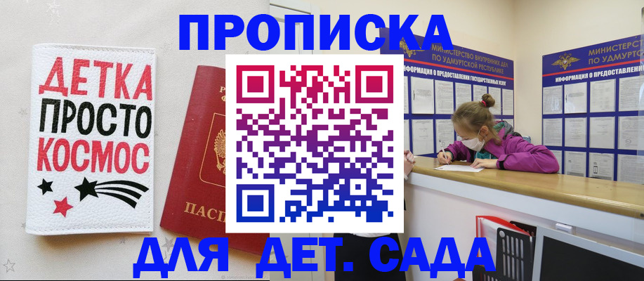 прописка 2025 в Красновишерске