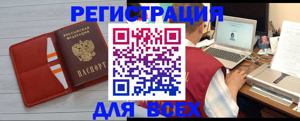 временная прописка в Красновишерске
