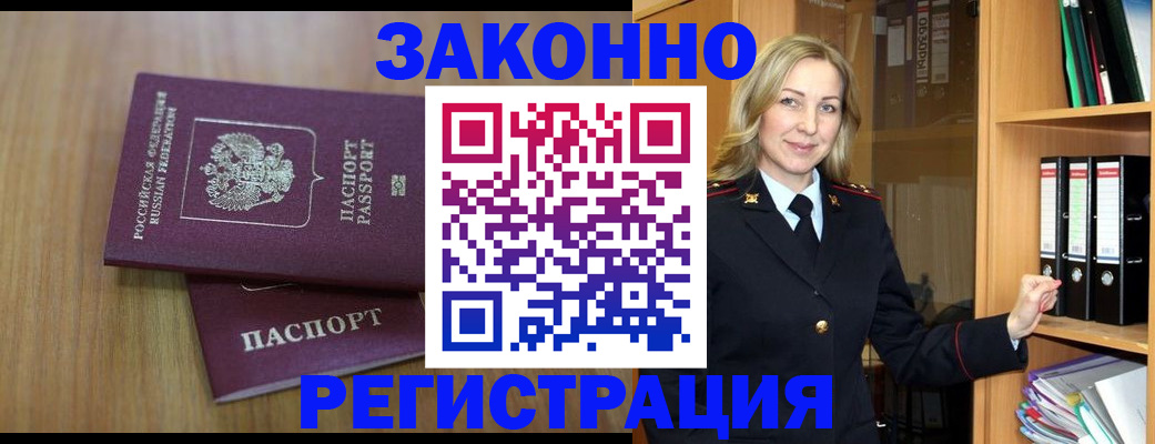 прописка штамп в Красновишерске