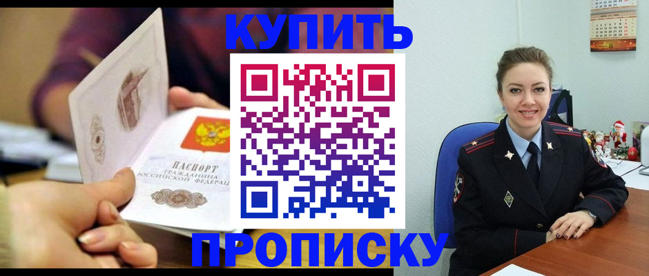 прописка для работы в Красновишерске